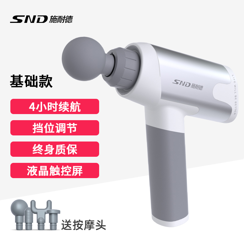 Schneider's fascia gun muscle relaxer cervical membrane gun electric