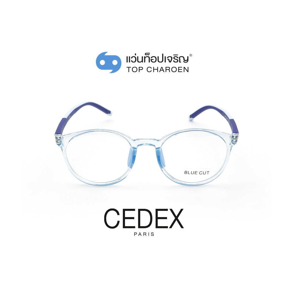 CEDEX แว่นสายตาเด็กทรงหยดน้ำ 5612-C5 +เลนส์กรองแสงสีฟ้า(Bluecut)ชนิดไม่มีค่าสายตา พร้อมบัตร Voucher ส่วนลดค่าตัดเลนส์ 50% By ท็อปเจริญ