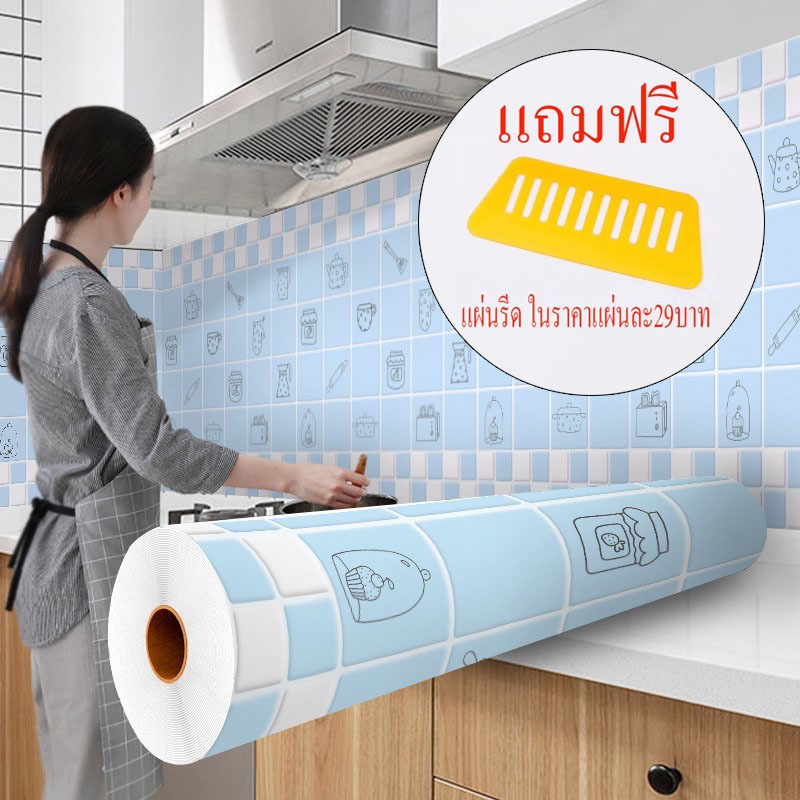 60cm*3เมตร สติ๊กเกอร์ ติดครัว กันน้ำมันกระเด็น แบบใหม่ ใช้ดี ติดง่าย สติดเกอร์ มีความหนา ทนทาน กันน้ำ กันเชื้อ กันเชื้อรา และทนความร้อน