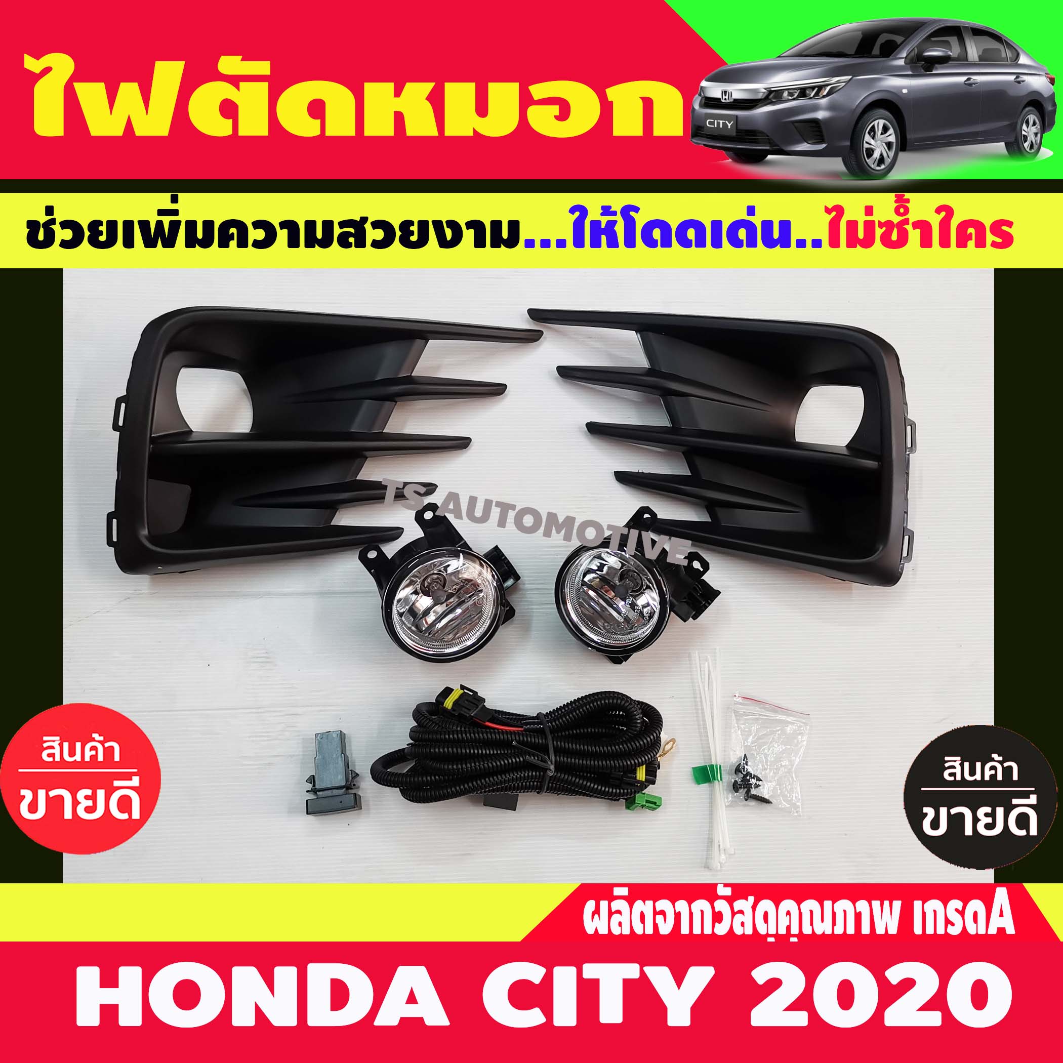 ไฟตัดหมอก (หน้าดำ ) CITY 2020 รุ่น S/V/SV
