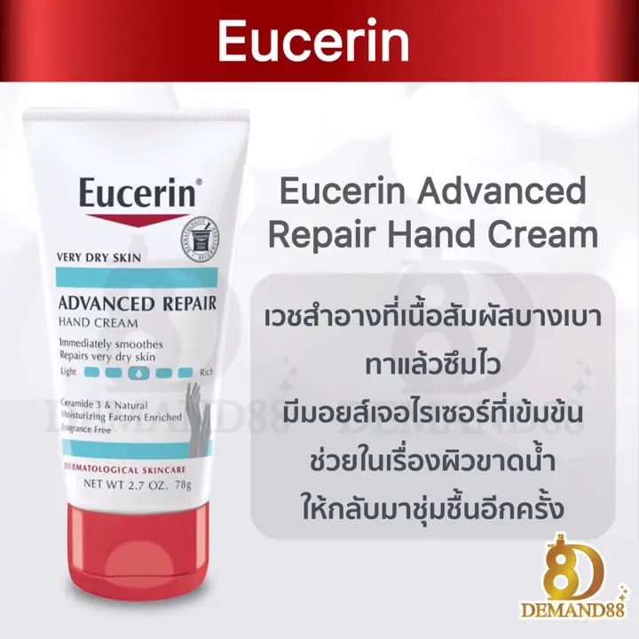 eucerin advanced repair hand creme