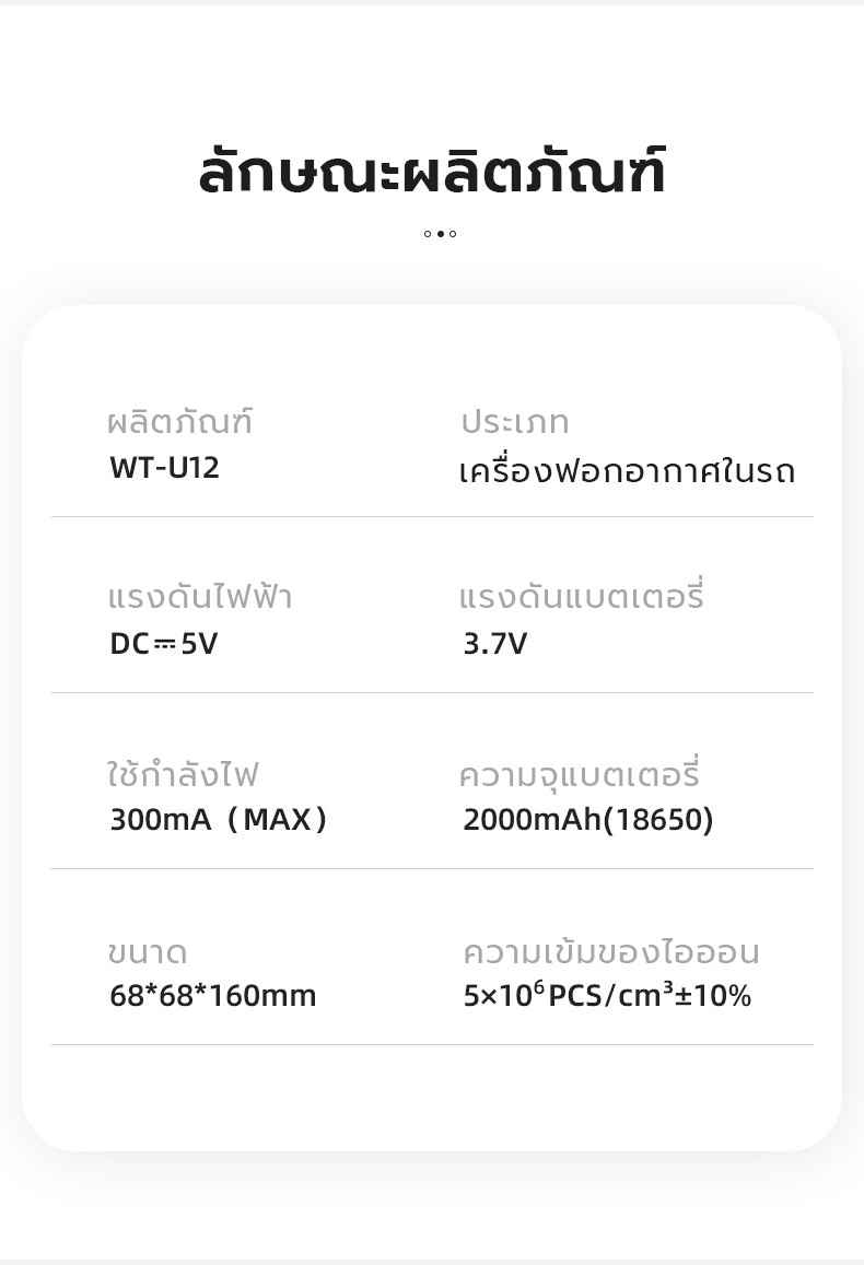 เครื่องฟอกอากาศในรถยนต์ ARTEX-Car Air Purifier ไร้สาย ใส่กรอง 3ชั้น HEPA/ Carbon/ Pre-Filter กรองฝุ่นPM2.5 น้ำหอมกรองกลิ่น