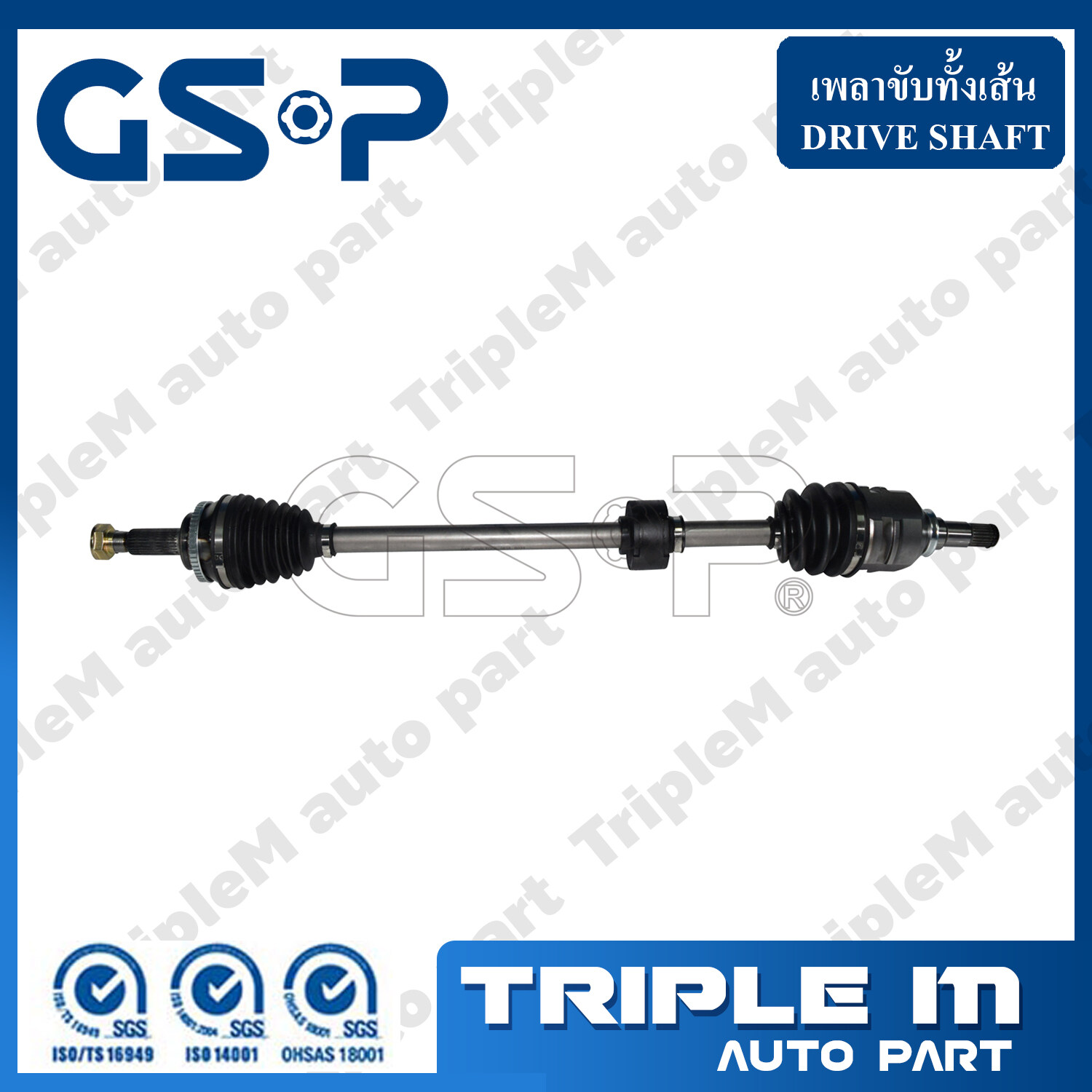 GSP เพลาขับทั้งเส้น หัวเพลาทั้งชุด ALTIS ปี2001-2007 1.6M/T,A/T 1.8 M/Tขนาด26-23-58-96 ยาว908 48ฟัน  (ข้างขวา) (2720326)