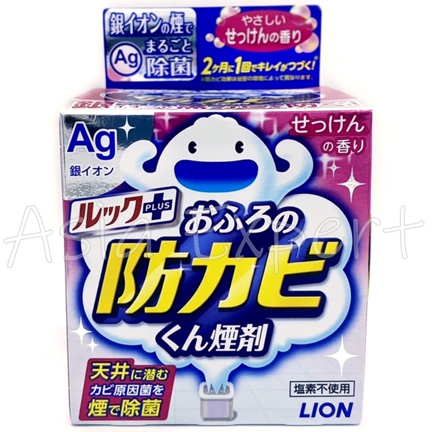 LION LOOK+ AG ION Bathroom Anti-mold Fogger 3กลิ่น ผลิตภัณฑ์ฆ่าเชื้อรา ...