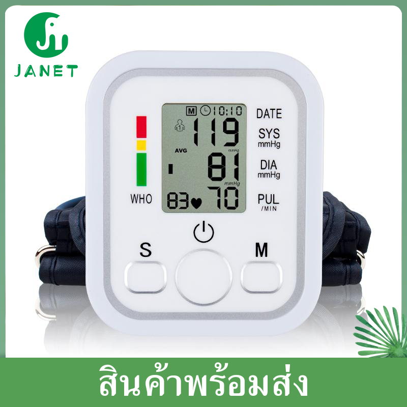 Janet เครื่องวัดความดันโลหิตอัตโนมัติ เครื่องวัดความดันแบบพกพา หน้าจอดิจิตอล  Blood Pressure Monitor (White)