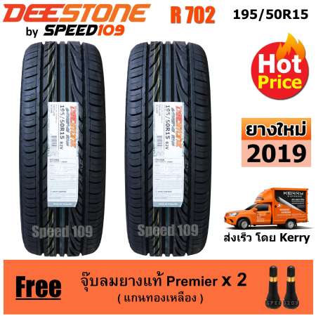 DEESTONE ยางรถยนต์ ขอบ 15 ขนาด 195/50R15 รุ่น Carreras R702 - 2 เส้น (ปี 2019)