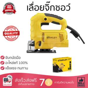 โปรโมชัน STANLEY เลื่อยจิ๊กซอว์ STANLEY 600W SJ60-B1 สีเหลือง อะไหล่แท้ 100เปอร์เซนต์ ทุกชิ้น ทุกชิ้น ประสิทธิภาพสูง จับถนัดมือ ใช้งานได้ต่อเนื่อง รับประกัน 1 ปี จัดส่งฟรี Kerry ทั่วประเทศ