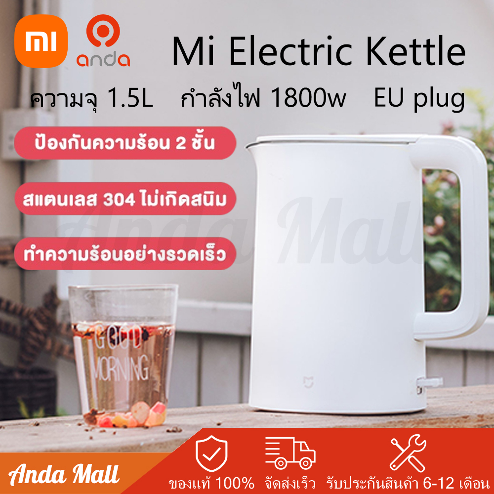Xiaomi Mi Electric Kettle EU กาต้มน้ำไฟฟ้าสแตนเลส กาน้ำร้อน 1.5 ลิตร Electric Kettle กำลังไฟ
