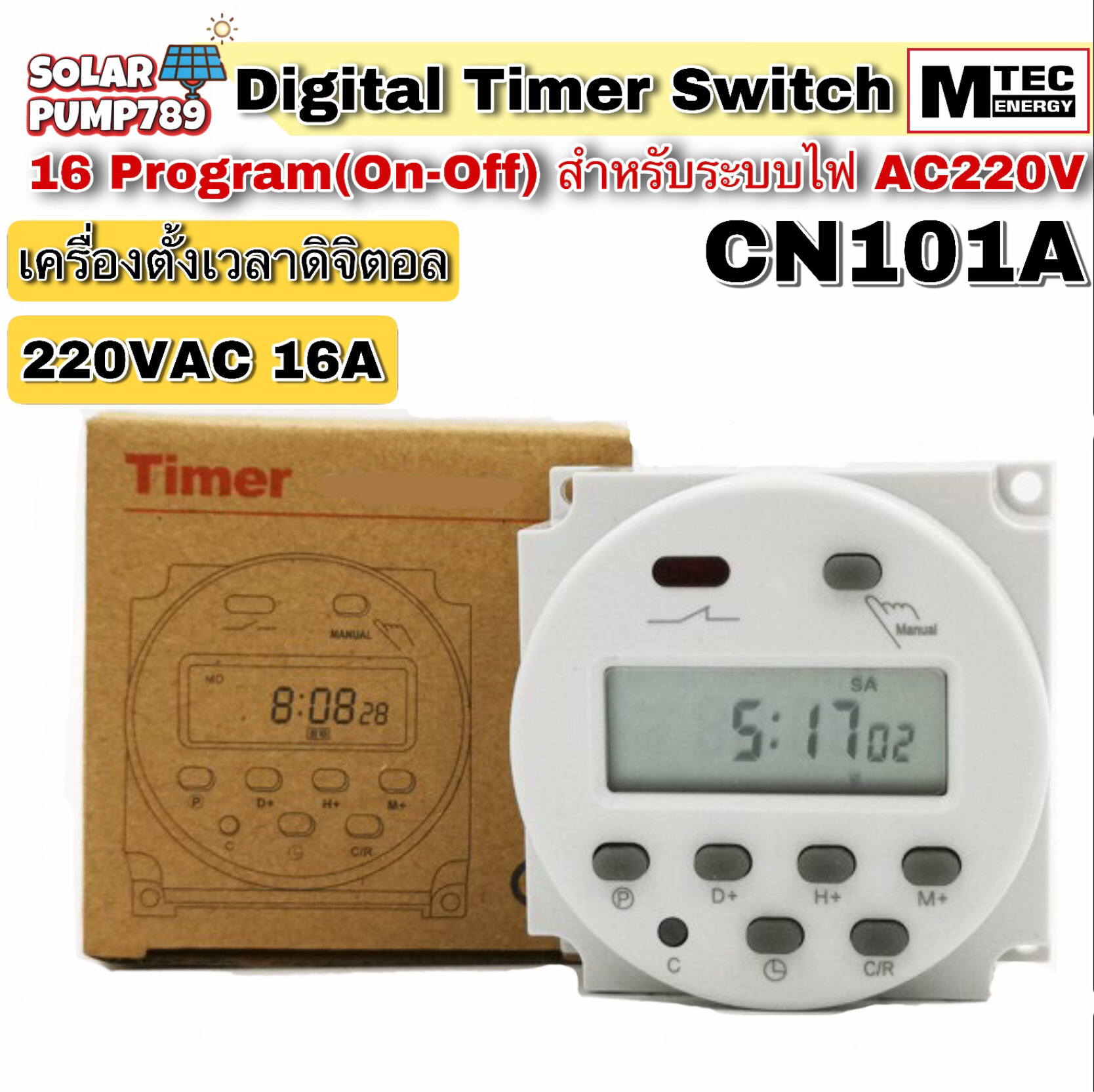 เครื่องตั้งเวลาดิจิตอล MTEC AC220V 16A รุ่น CN101A Digital Timer Switch (เกรด A)