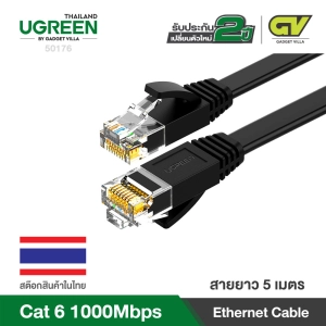 สินค้า UGREEN สายแลน Cat 6 UTP Flat LAN Ethernet Cable Gigabit RJ45 รองรับความเร็ว 1000 Mbps รุ่น NW102