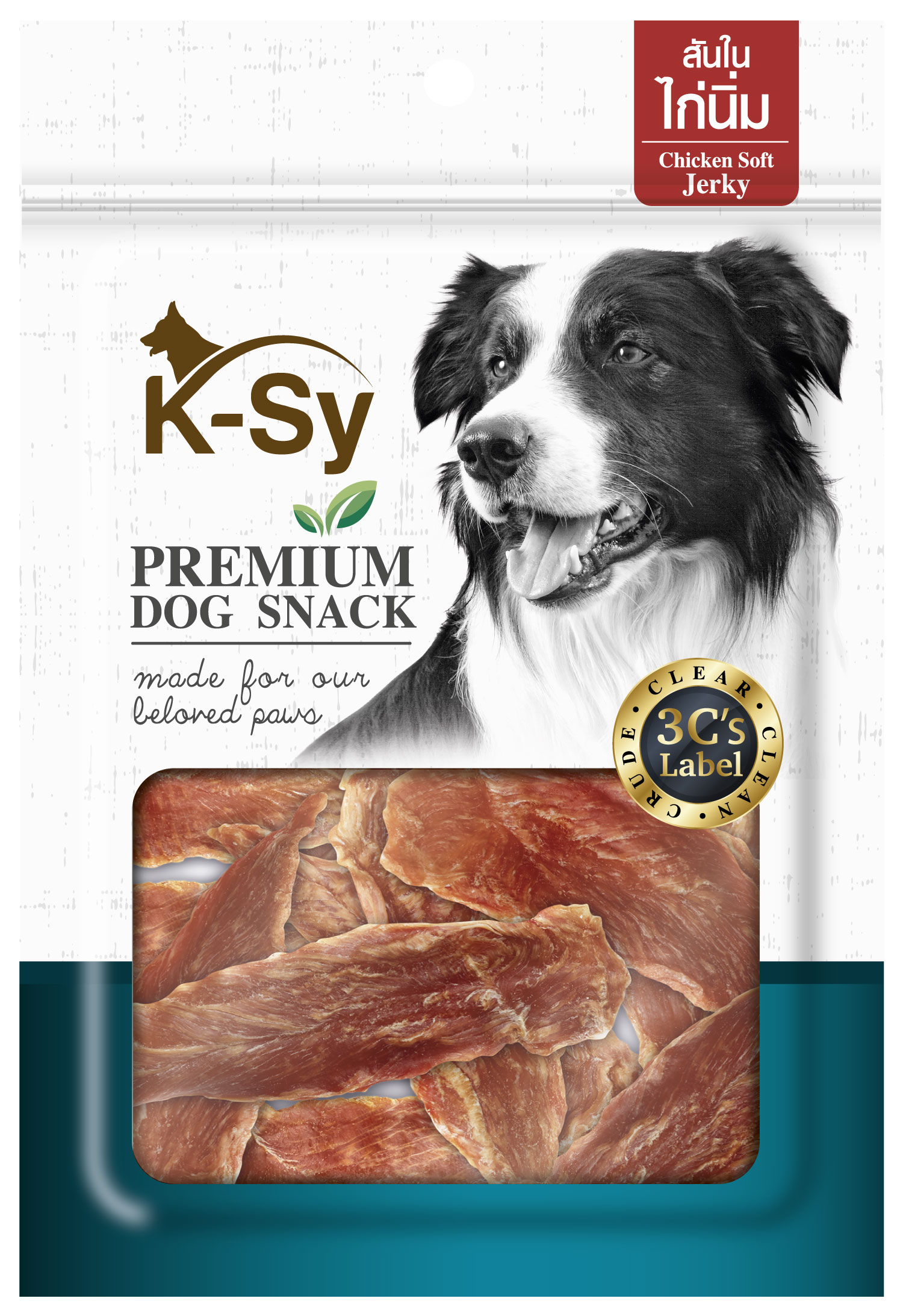 (สันในไก่นิ่ม 300 g) K-Sy Jerky เคซี่ เจอร์กี้ ขนมขบเคี้ยวสุนัขระดับพรีเมี่ยม