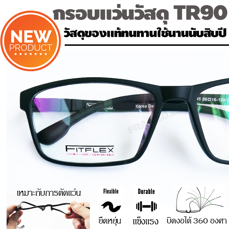 กรอบแว่นตา วัสดุ TR90 รุ่น EDISON5302BR & สามารถใส่ออกกำลังกายได้ วัสดุนิ่ม ยืดหยุ่น ไม่แตกหัก ขาบิดงอได้ 360 องศา