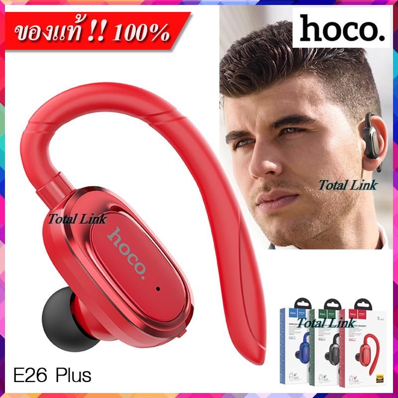 ?ของแท้ 100%?HOCO E26 Plus V5.0 หูฟังบลูทูธไร้สาย แบบข้างเดียว ใส่สลับข้างซ้าย-ขวาได้ รองรับมือถือทุกยี่ห้อ ใช้รับ-วางสายได้ Bluetooth Headset 5.0 E26+