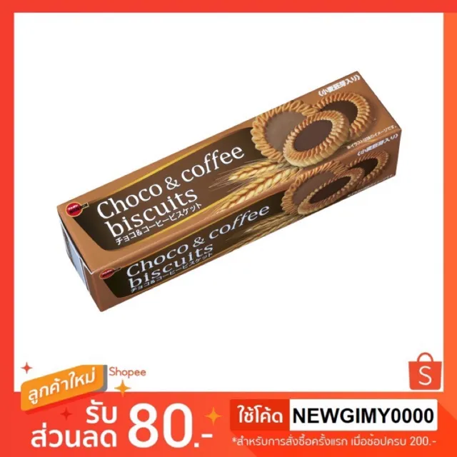 Bourbon Choco Coffee Biscuit 108g คุกกี้บิสกิตจากญี่ปุ่น ช็อคโกแลต & กาแฟ