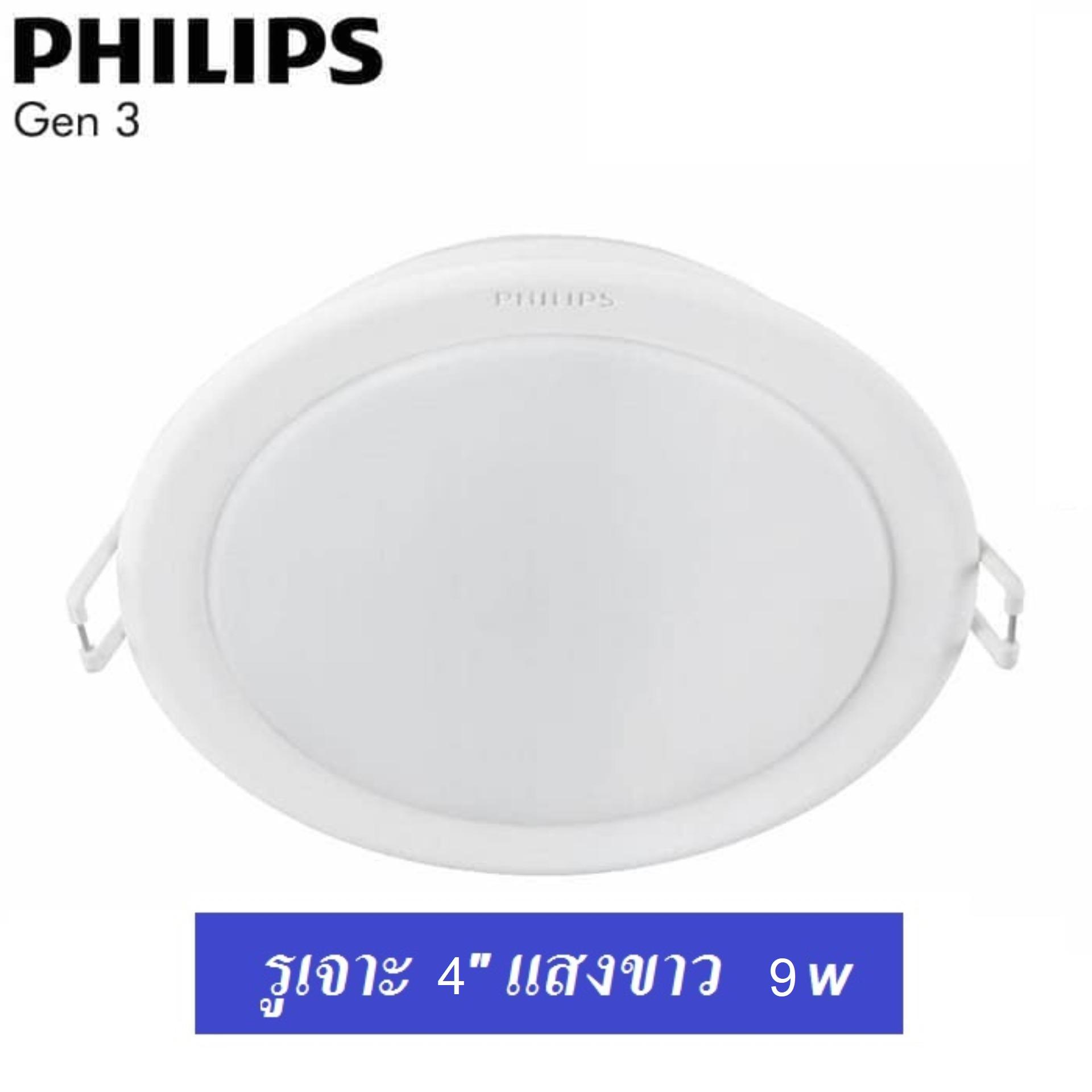 Philips ดาวน์ไลท์ ฟิลิปส์ LED รุ่น MESON Gen3 4 นิ้ว (4 ) 9W Panel LED รุ่น MESON 59449 มีให้เลือก 2 แสง