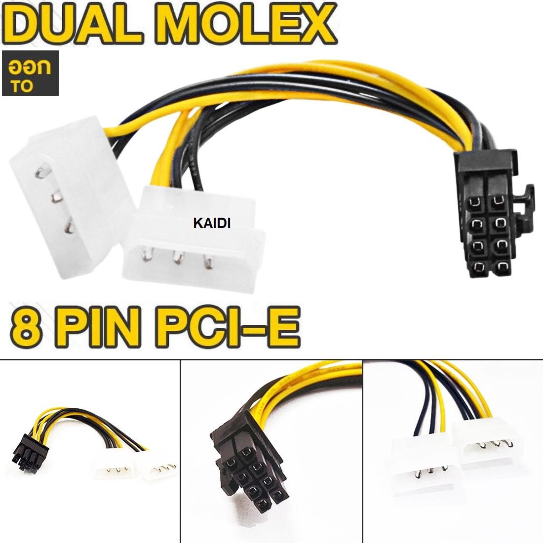 สายแปลง 4 Pin 2 หัวออก 8 Pin PCI-E GPU การ์ดจอ กราฟฟิกการ์ด โมเล็กซ์ อแดปเตอร์ Dual Molex LP4 4 Pin to 8 Pin PCI-E Express Converter Adapter Power Cable Wire ความยาว 16 ซม.