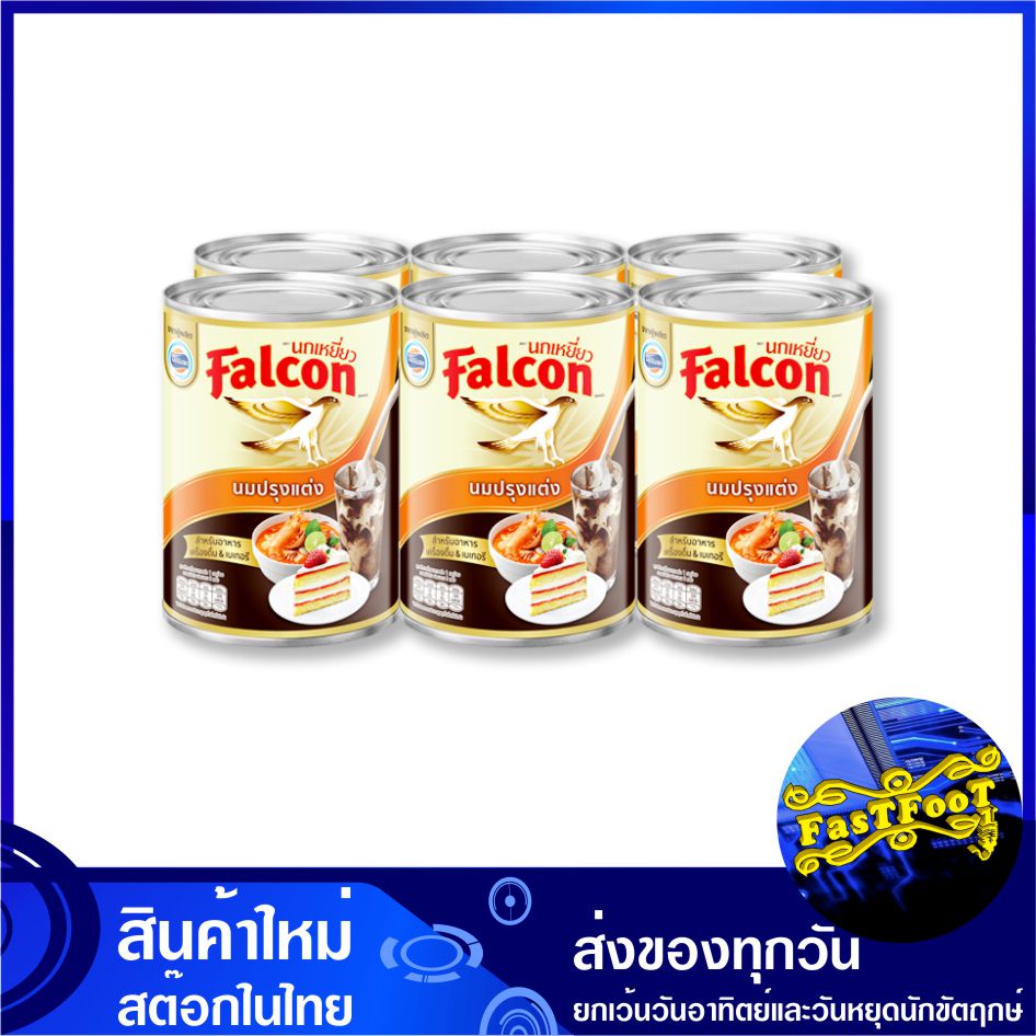 นมปรุงแต่ง สำหรับอาหาร เครื่องดื่ม เบเกอรี่ 395 มล. (แพ็ค6กระป๋อง) Falcon นกเหยี่ยว Flavored Milk for Food Beverage Bekery นม