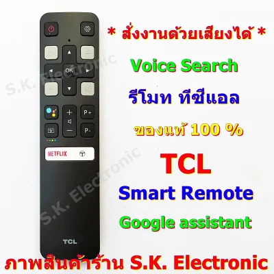 TCL android tv Remote Controller with Voice Seach Function( Google Assistant )