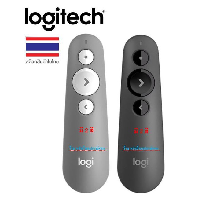 ลดราคา ของเเท้ มี2สี พอยเตอร์ Logitech R500 Laser Presentation Bluetoothได้+Wirelessไร้สายได้ 2สี #ค้นหาเพิ่มเติม สายชาร์จคอมพิวเตอร์ Wi-Fi Repeater Microlab DisplayPort