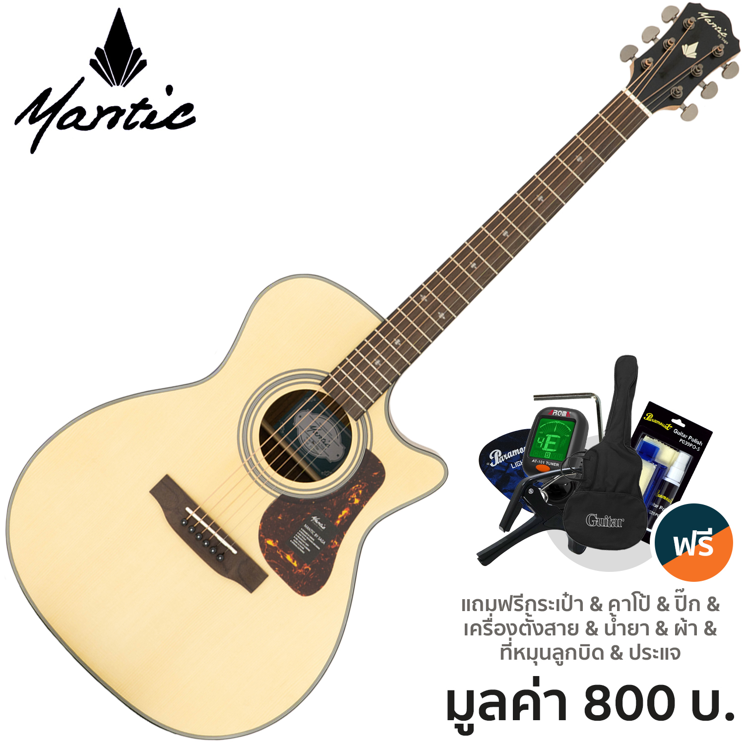 Mantic OM-370C Acoustic Guitar กีตาร์โปร่ง 40 นิ้ว ทรง OM คอเว้า ไม้สปรูซ/โอแวงกอล + แถมฟรีกระเป๋า & จูนเนอร์ & คาโป้ & ปิ๊ก & ชุดน้ำยาเช็ด