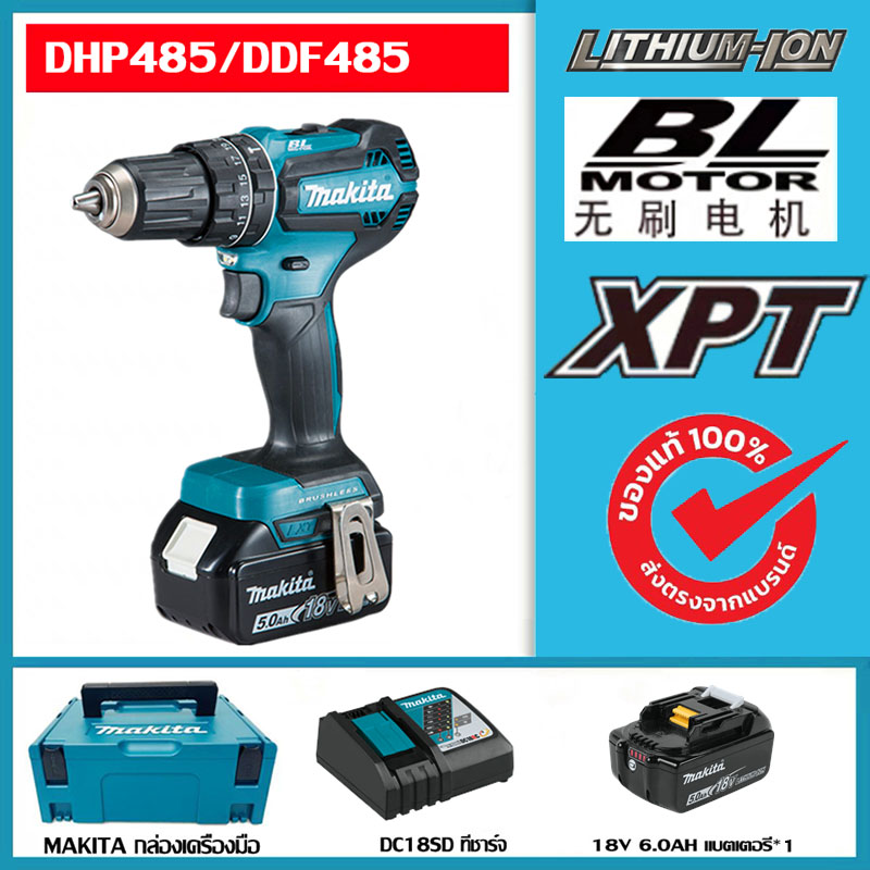 【แท้ 100%】Makita DDF485 สว่านกระแทกแบบชาร์จไฟแบบไม่มีแปรง สว่านมือ ...