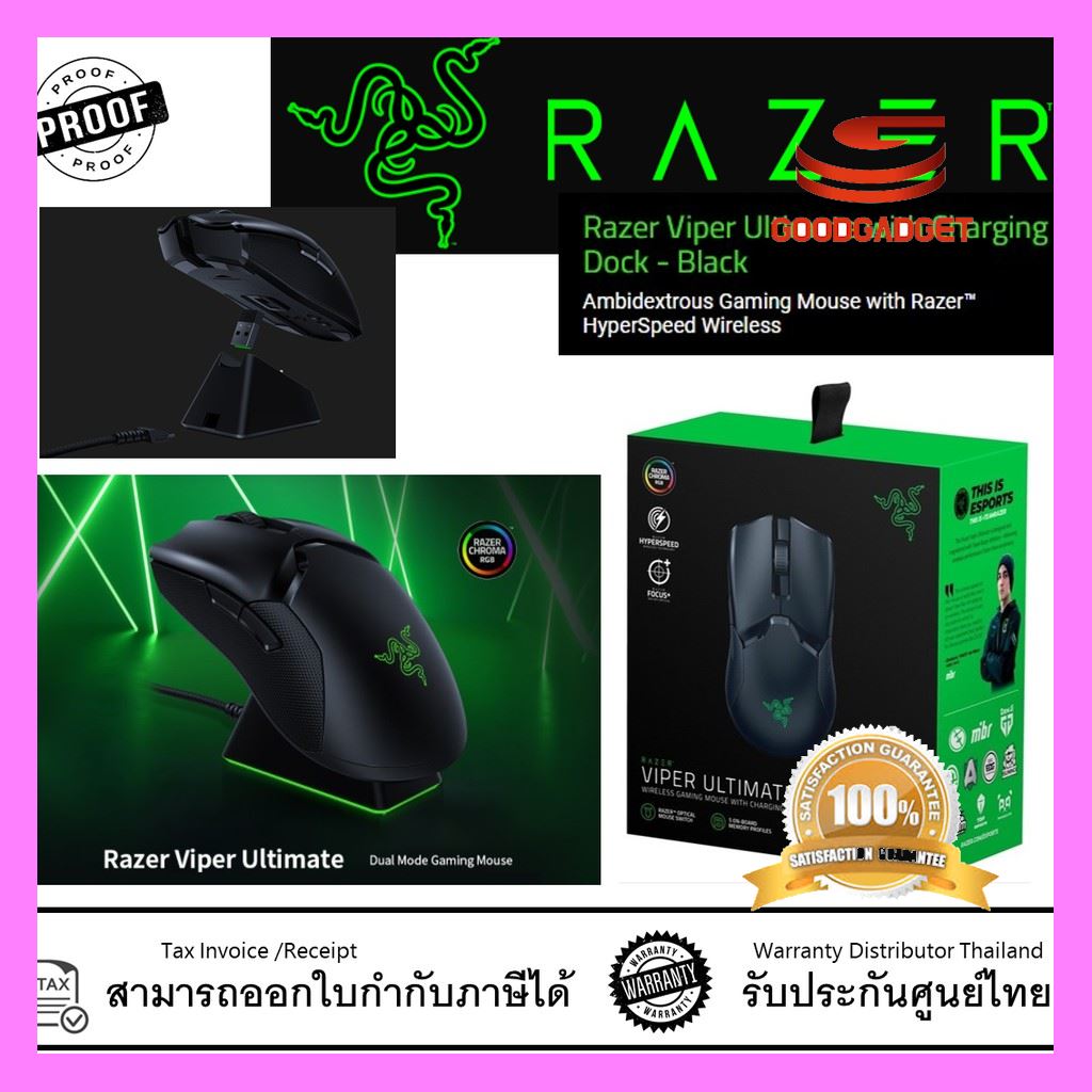cool สุดๆ Razer Viper Ultimate-Wireless Gaming Mouse with Charging Dock เม้าส์เกมส์ ( ของแท้ศูนย์ SYNNEX ) โปรโมชั่นสุดคุ้ม โค้งสุดท้าย