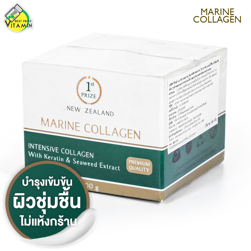 [กล่องสีเขียว] Marine Collagen from New Zealand With Keratin & Seaweed Extract [100 g.]