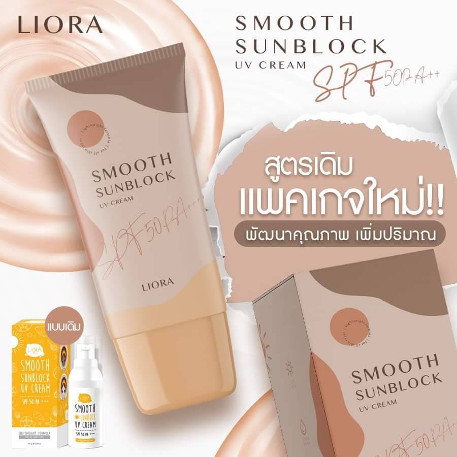 Liora กันแดดลิโอร่า เนื้อมูสรองพื้นในตัวเดียว SPF 50PA+++(1 กล่อง)