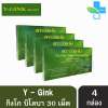 Y-Gink Ginkgo Biloba วาย กิง ใบแป๊ะก๊วยสกัด 30เม็ด เสริมสร้างความจำและบำรุงสมอง ช่วยในเรื่องของความคิดและสมาธิ [4 กล่อง]