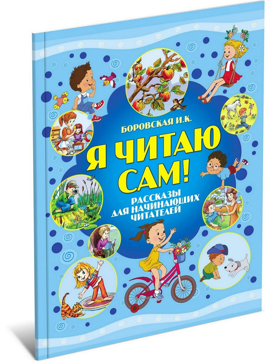 หนังสือฝึกอ่านภาษารัสเซียเป็นพยางค์ แยกเป็นพยางค์อ่านง่าย สำหรับผู้เรียนเริ่มต้น (หนังสือนำเข้าจากรัสเซีย)