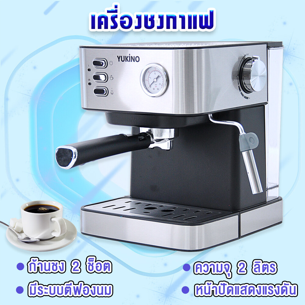 เครื่องชงกาแฟ เครื่องชงกาแฟสด ที่ชงกาแฟ กาแฟ เครื่องชงกาแฟสดพร้อมทำฟองนมใน เครื่องเดียว Coffee Maker รุ่นCm-6861 - Mega Buy - Thaipick