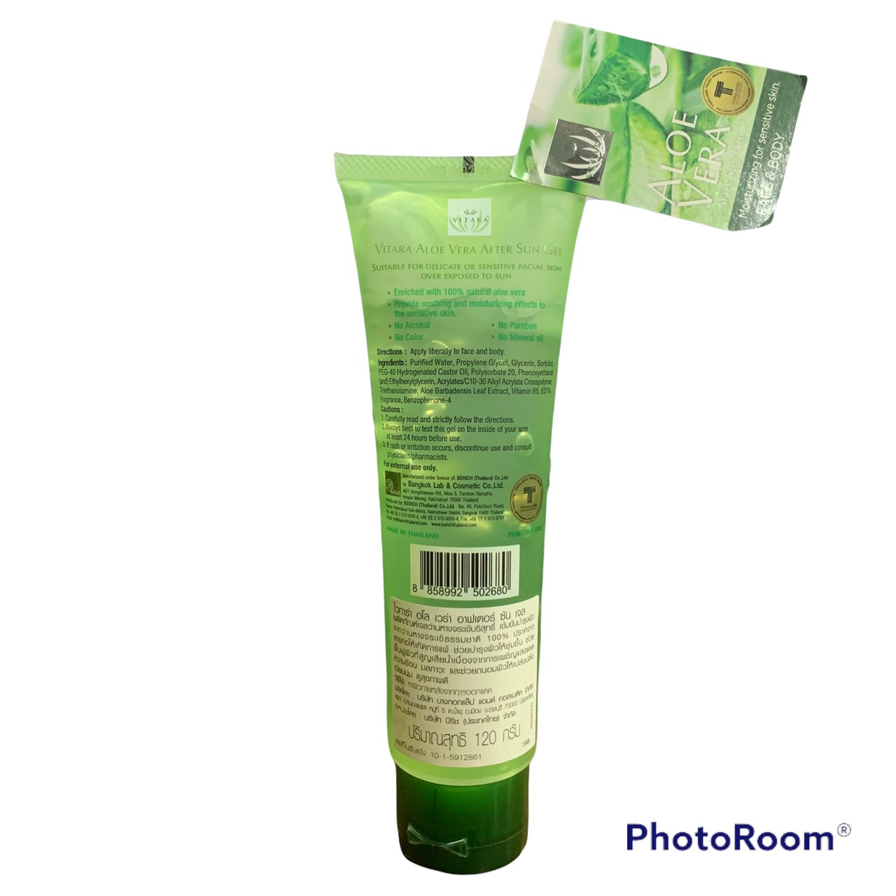 Vitara Aloe Vera After Sun Gel ผลิตภัณฑ์เจลว่านหางจระเข้บริสุทธิ์