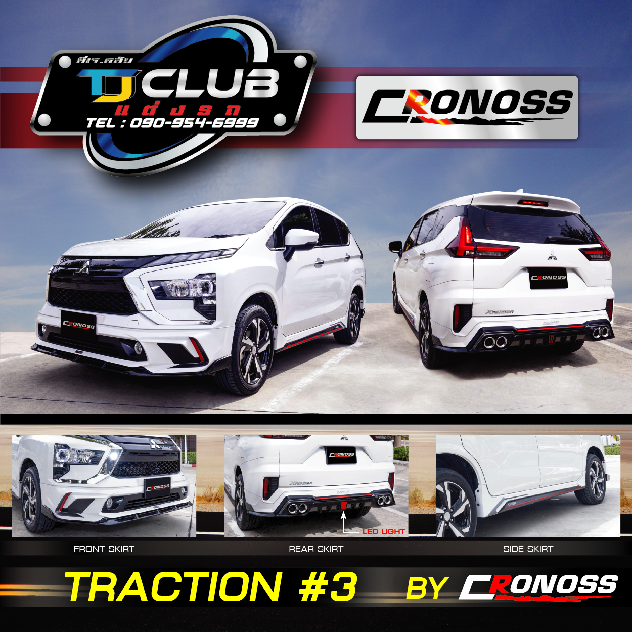 ชุดแต่งสเกิร์ต New Xpander 2022 4ชิ้น หน้าหลังข้าง / CRONOSS รุ่น