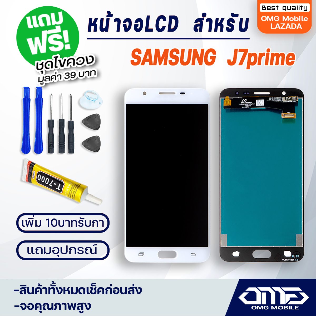 หน้าจอ LCD samsung J7prime /J7 prime / G610F LCD Display พร้อมทัชสกรีน จอ+ทัช สำหรับ ซัมซุง กาแลคซี่ J7 prime แถมไขควง สามารถเลือกซื้อพร้อมกาว T7000