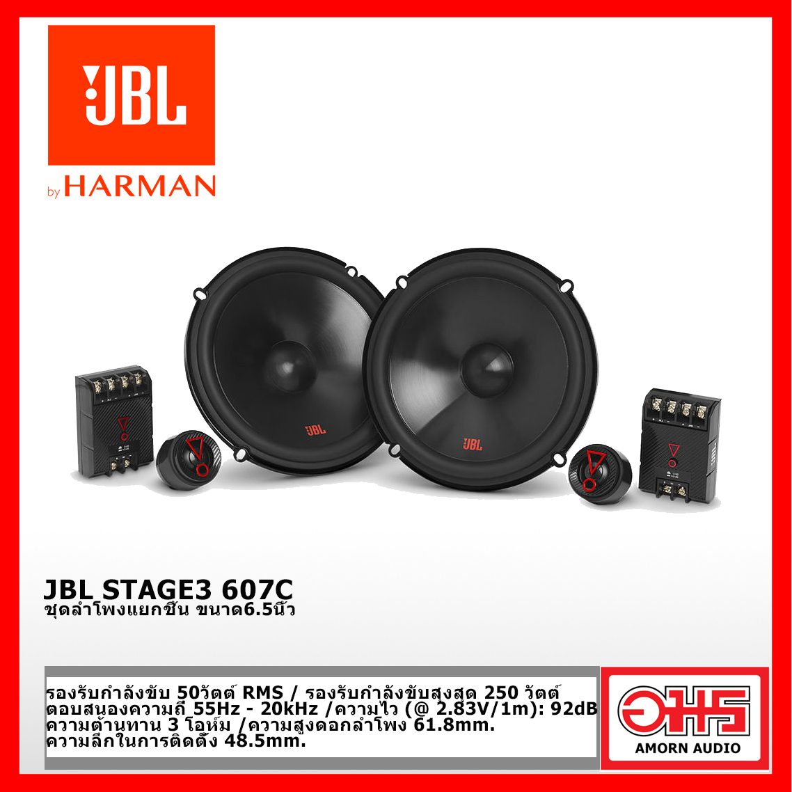 JBL STAGE3 607C ลำโพงรถยนต์ ลำโพงแยกชิ้น ขนาด6.5นิ้ว AMORNAUDIO อมร ...