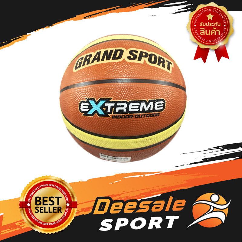 DS Sport ลูกบาสเกตบอล แกรนสปอร์ต รุ่น EXTREME (พร้อมเข็ม+ตาข่าย) basketball อุปกรณ์กีฬา อุปกรณ์บาสเกตบอล กีฬาบาสเกตบอล ลูกบาส บาสเกตบอล