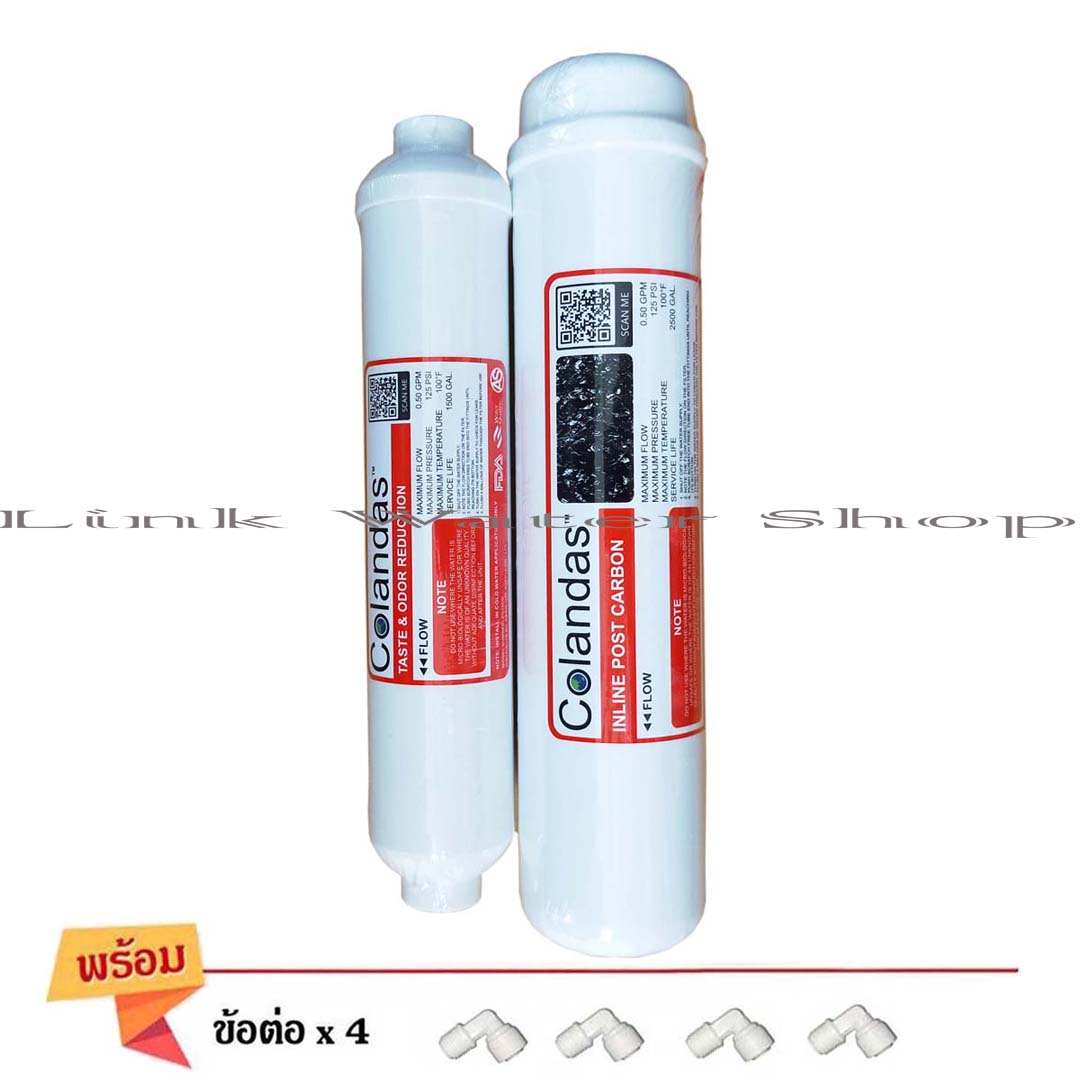 ไส้กรองน้ำ Colandas Post 10 นิ้ว และ 12 นิ้วพร้อม ข้องอ 4 อัน