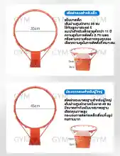 ภาพขนาดย่อของภาพหน้าปกสินค้าBasketball Hoop ห่วงบาสเกตบอล แขวนติดผนังขอบโลหะ ขนาด 45 Cm ห่วงบาส จากร้าน GYM indoor บน Lazada ภาพที่ 6