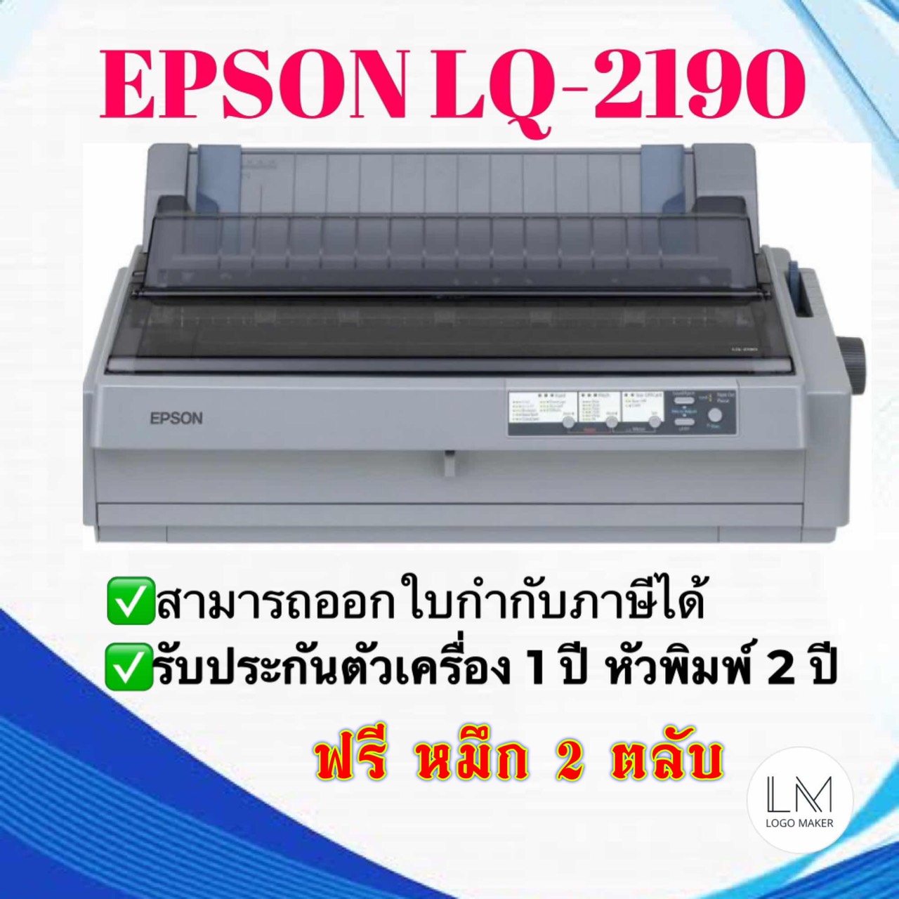 EPSON Dot Matrix Printer LQ-2190