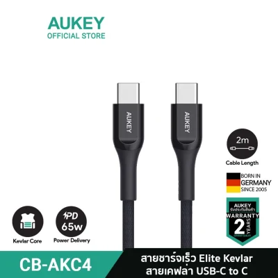 AUKEY CB-AKC4 สายชาร์จเร็ว USB C to C Elite Kevlar สายเคฟล่าร์ ทนทานกว่าเดิม ยาว 1.2-2 เมตร CB-AKC4