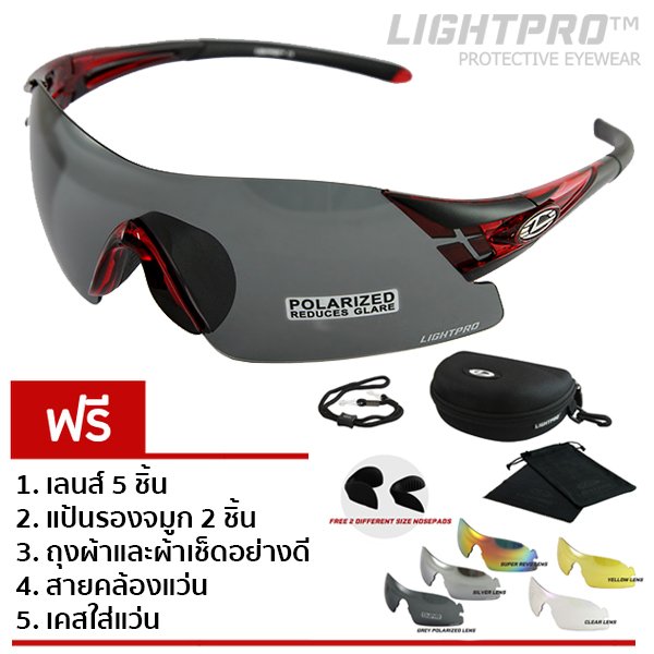 LIGHTPRO แว่นกีฬา/แว่นขี่จักรยาน รุ่น LP004 (Red) แถมฟรีเลนส์เปลี่ยน 5 เลนส์