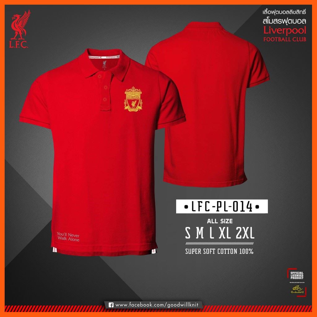 Best Seller, High Quality เสื้อโปโลลิขสิทธิ์ LFC รุ่น CVC-014 (RED) Sport Uniform ชุดกีฬา ชุดทีมลิเวอร์พูล เสื้อยืดพิมพ์ลาย เสื้อคอกลม เสื้อโปโล กางเกงกีฬา Best Seller And High Quality For You. สินค้าขายดีและมีคุณภาพสำหรับคุณ