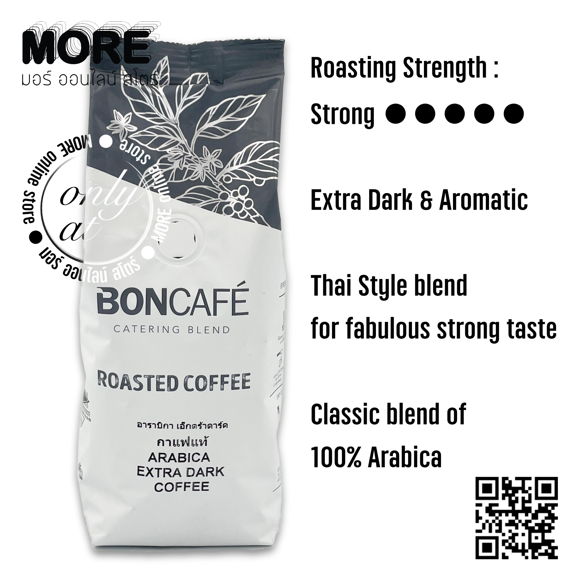 บอนคาเฟ่ (Boncafe Arabica Extra Dark Bean) อาราบิก้า เอ็กซ์ตร้าดาร์ค บีน 200 กรัม เมล็ดกาแฟ