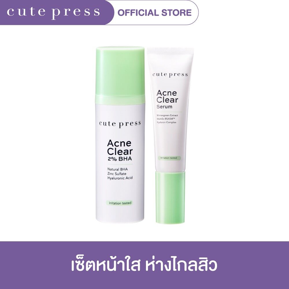 Set คู่ กำจัดสิว Cute Press Acne Clear Serum ขนาด 30ml + Acne Clear 2% BHA Gel ขนาด 30ml  acne Acne serum