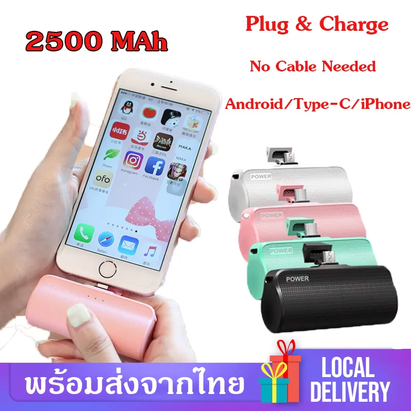 Mini Portable PowerBank พาวเวอร์แบงค์ แบตสำรอง มินิพกพาสะดวก 2500MAh Fast Charge Charger For Micro/iPhone/Type-C  E03