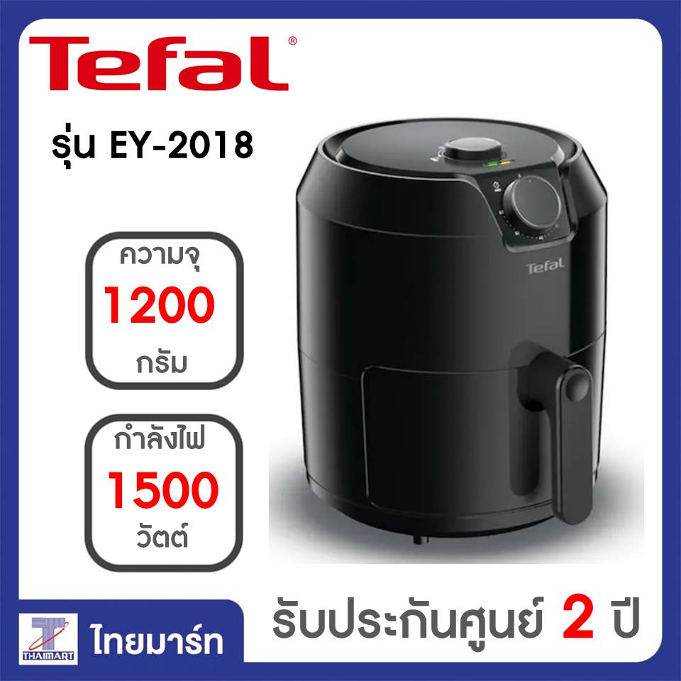 Tefal หม้อทอดไร้น้ำมัน กรอบ อร่อย ไม่ ง้อน้ำมัน รุ่น EY201866 EY2018 -1500 วัตต์ -1.2 kg- สีดำ/Thaimart/ไทยมาร์ท