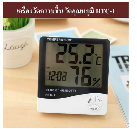 เครื่องวัดความชื้น เครื่องวัดอุณหภูมิ และนาฬิกา   นาฬิกา วัด อุณหภูมิ ความชื้น  เครื่องวัดอุณหภูมิและความชื้น   ที่ตรวจวัดอุณหภูมิและความชื้น เครื่องวัดอุณหภูมิ เครื่องวัดความชื้น ของแท้