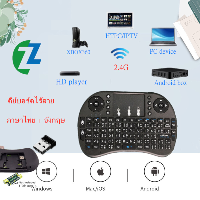 【Wireless keyboard แป้นพิมพ】Mini Wireless Keyboard แป้นพิมพ์ภาษาไทย 2.4 Ghz Touch pad คีย์บอร์ด ไร้สาย มินิ ขนาดเล็ก for Android Windows TV Box Smart projector i8
