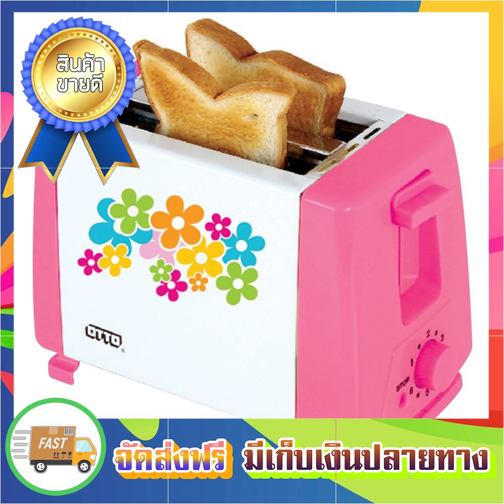 ลดแรงแซงโค้ง เครื่องทำขนมปัง OTTO TT-133 เครื่องปิ้งปัง toaster ขายดี จัดส่งฟรี ของแท้100% ราคาถูก