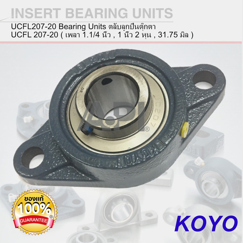 ลดราคา Koyo UCFL207-20 ตลับลูกปืนตุ๊กตา BEARING UNITS ( เพลา 1.1/4